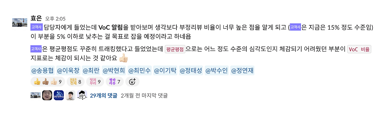 효은_고객 인터뷰.png