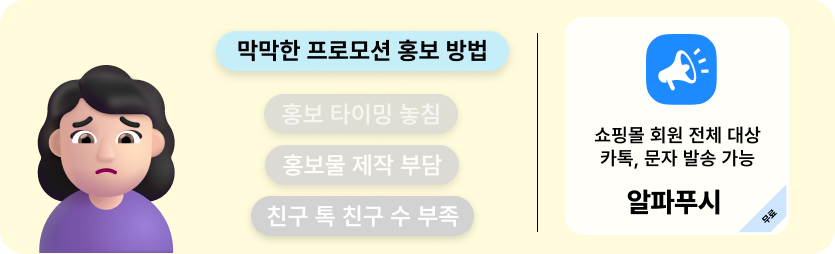 푸시 일회성_1.png