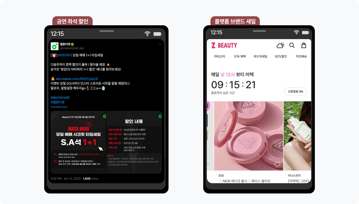 타임세일 예시.png