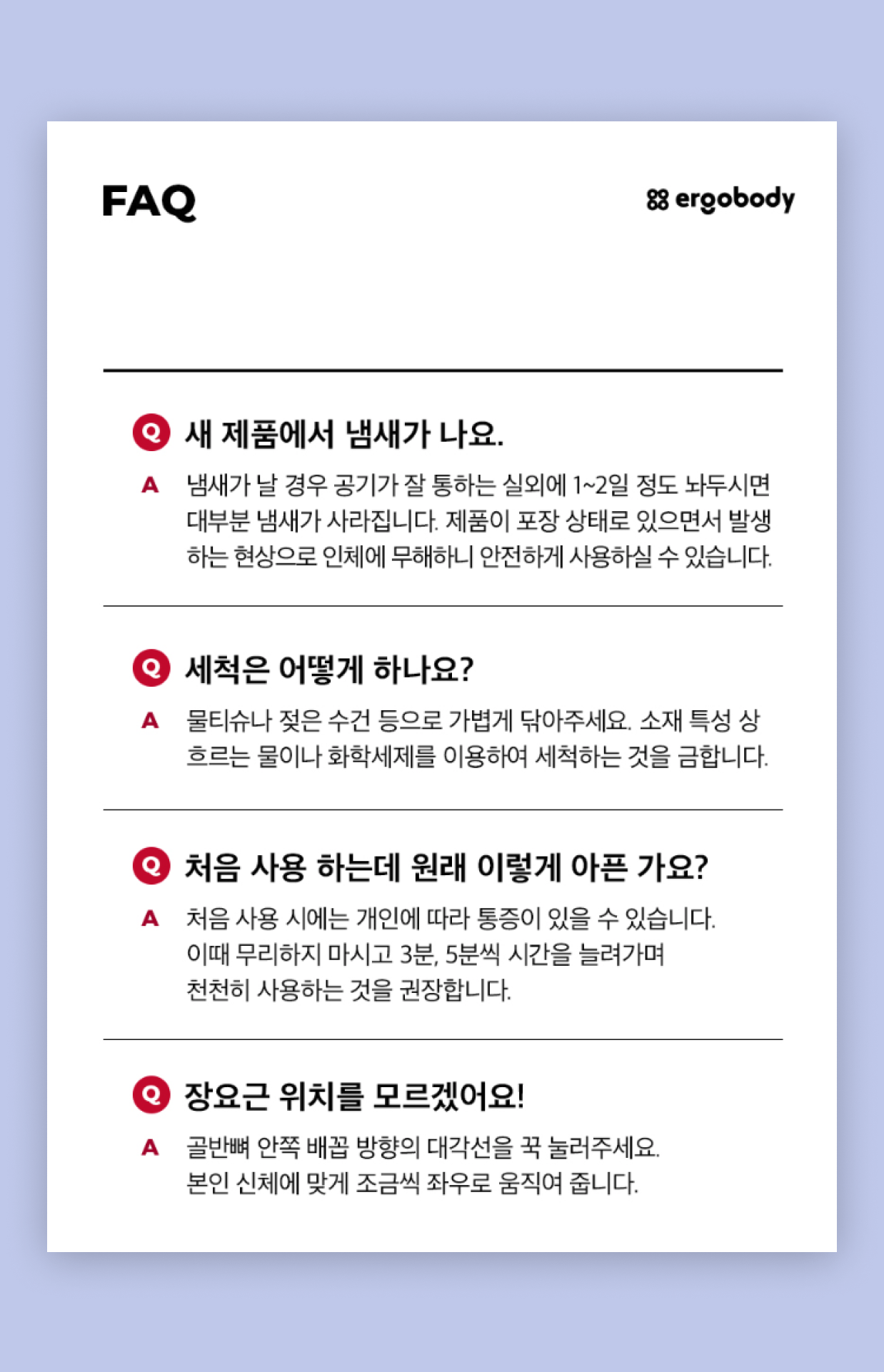 에르고바디_스토리텔링.png