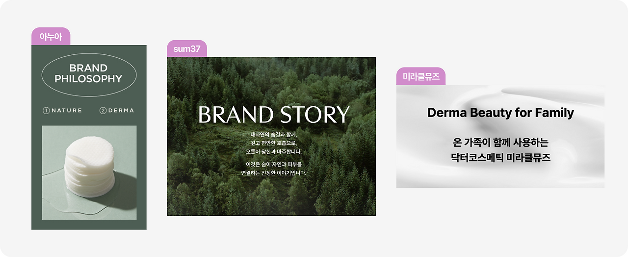 뷰티 브랜드_5.png