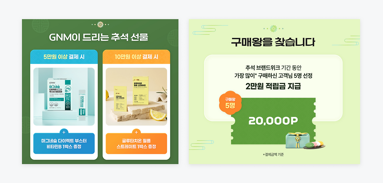 GNM 자연의 품격 2.png