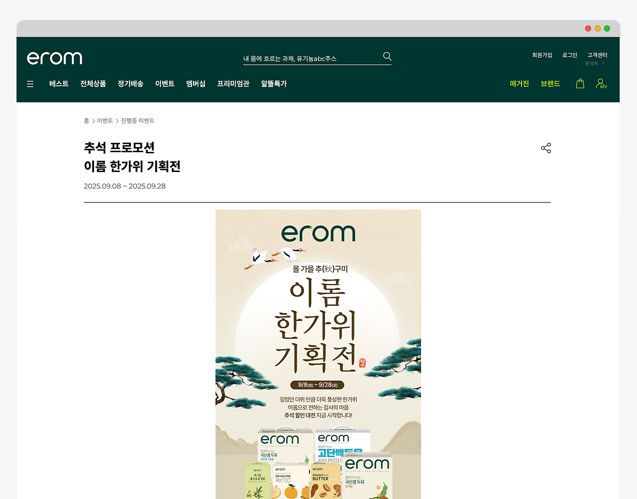 이롬 1.png