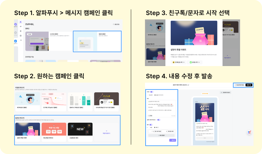 푸시 일회성_2.png