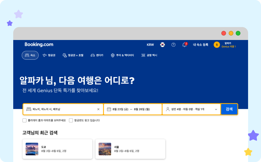 부킹닷컴 메인.png