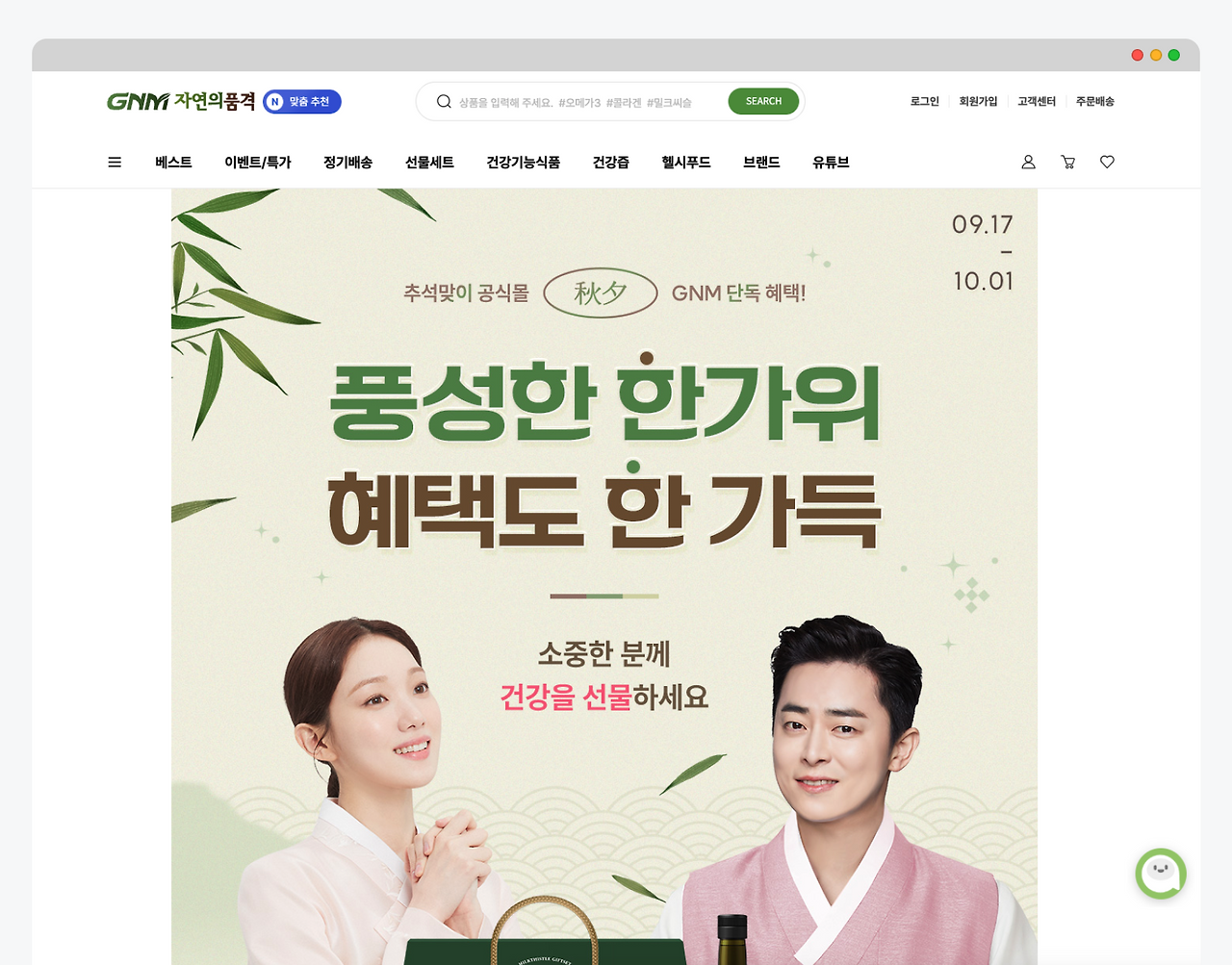 GNM 자연의 품격.png