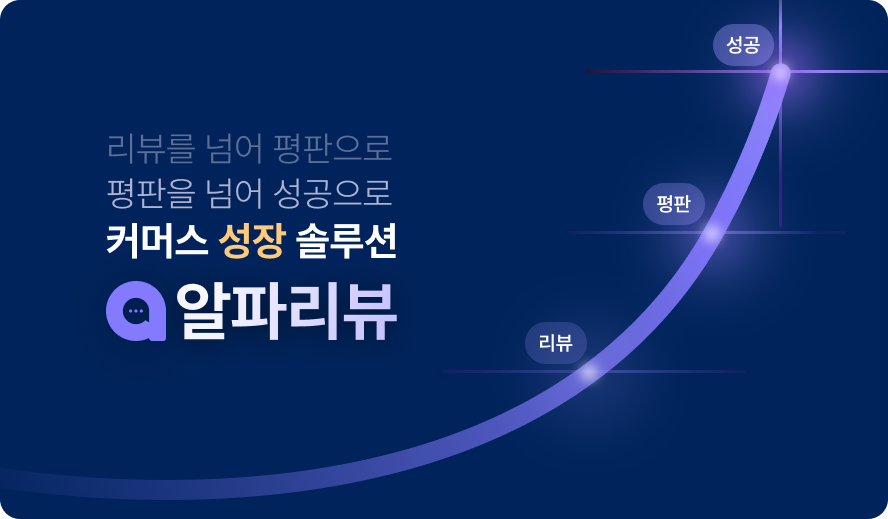 7) 평판- 알파리뷰.png