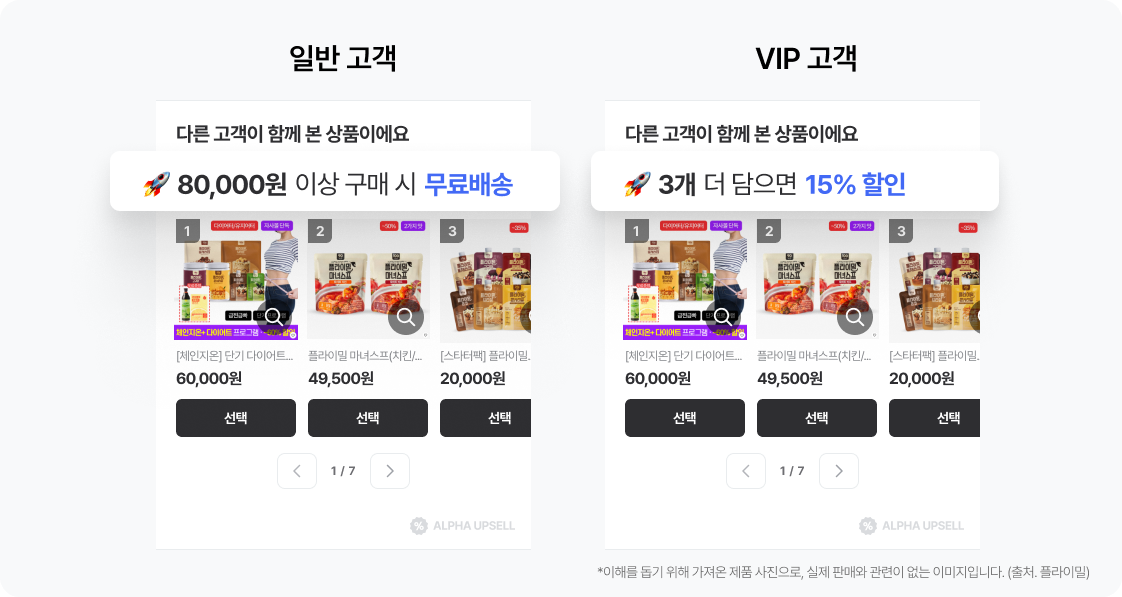 VIP 전용 세일.png
