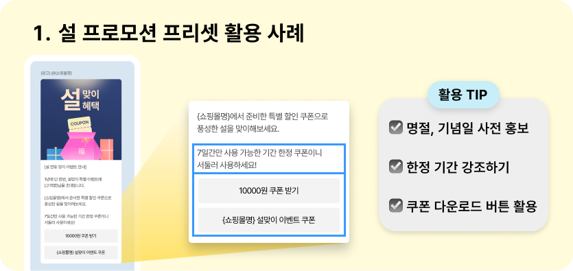 푸시 일회성_4.png