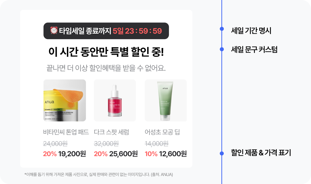 타임 세일.png