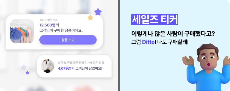 세일즈티커.png