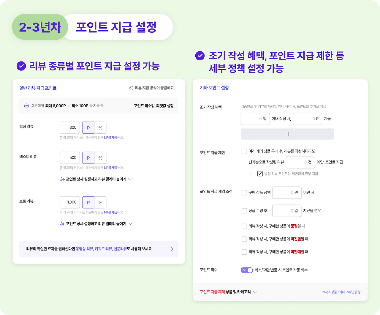 쇼핑몰 생애주기_4.png