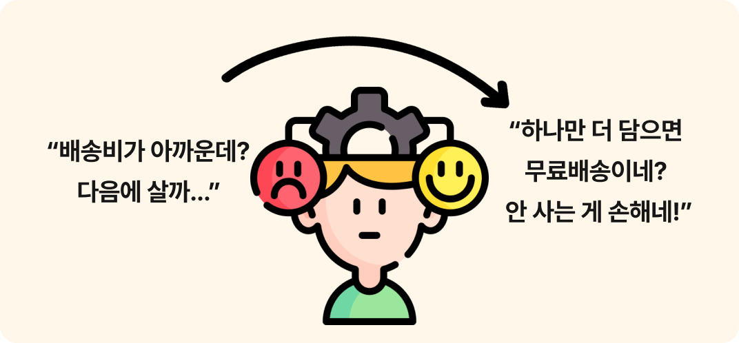 손실회피_4.png
