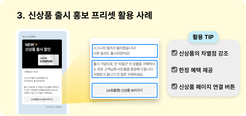 푸시 일회성_6.png