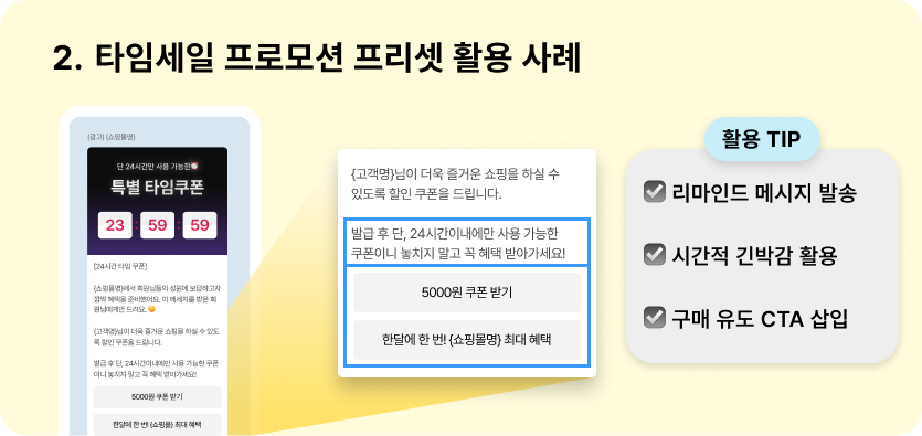 푸시 일회성_5.png