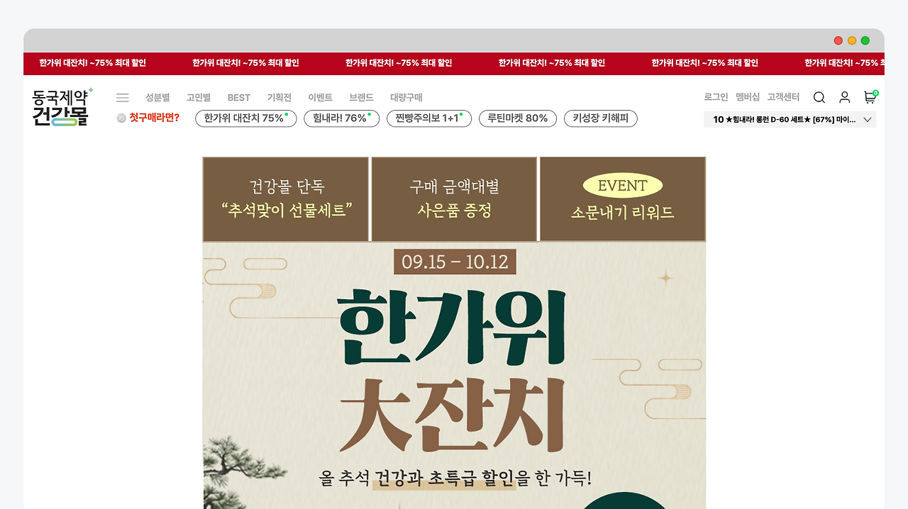 동국제약 1.png