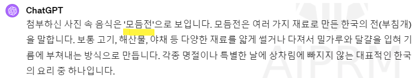 챗gpt_첨부이미지답변.png