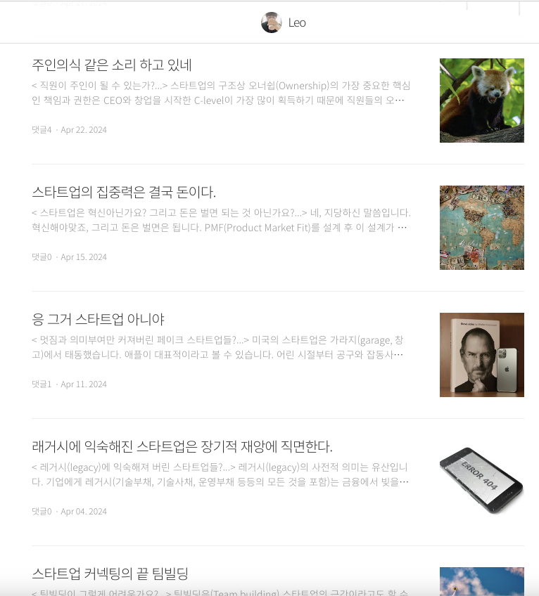 Monosnap Leo의 브런치스토리 2024-07-07 22-24-21.png