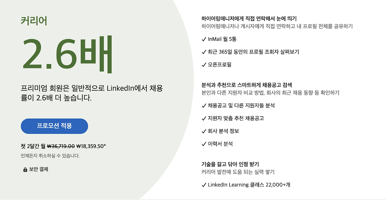 Monosnap 커리어 프로모션 사용 | LinkedIn 2025-04-12 23-02-57.png