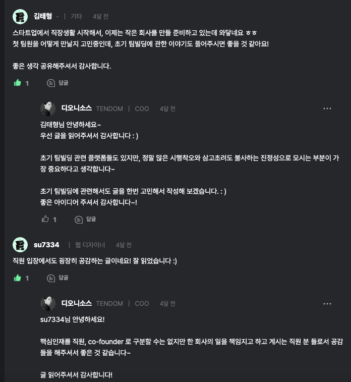Monosnap 스타트업에서 핵심인재는 떠나게 되어 있다. 2024-07-08 08-47-40.png
