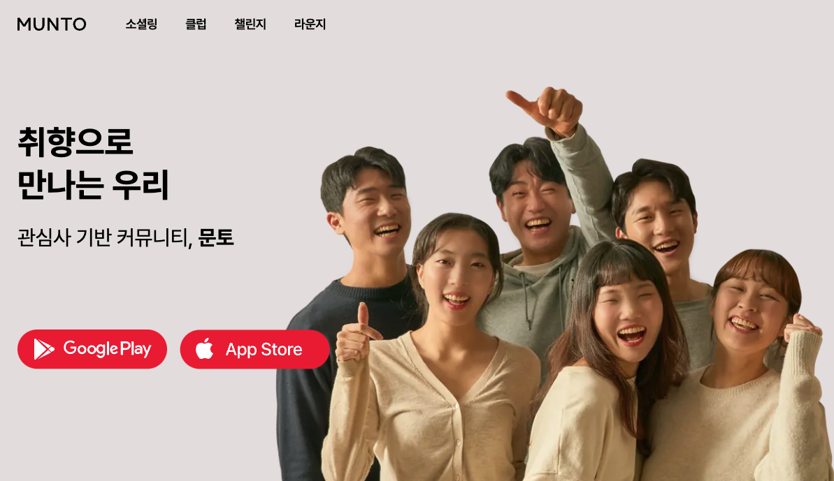 Monosnap 내가 찾던 모든 취미 모임, 문토 2023-07-21 10-21-16.png