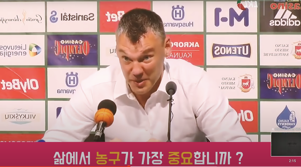 농구가 중요하냐.png