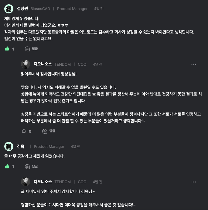 Monosnap 스타트업 빌런들 2024-07-08 08-48-31.png
