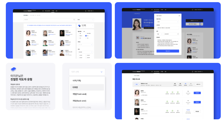 Monosnap 커리어월렛 사전신청 2023-08-01 13-06-52.png