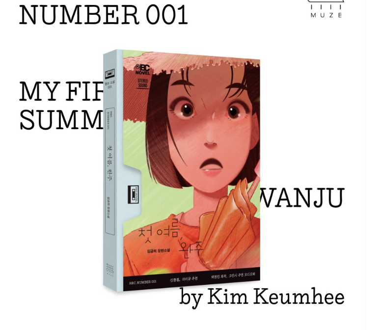 첫여름 완주.png