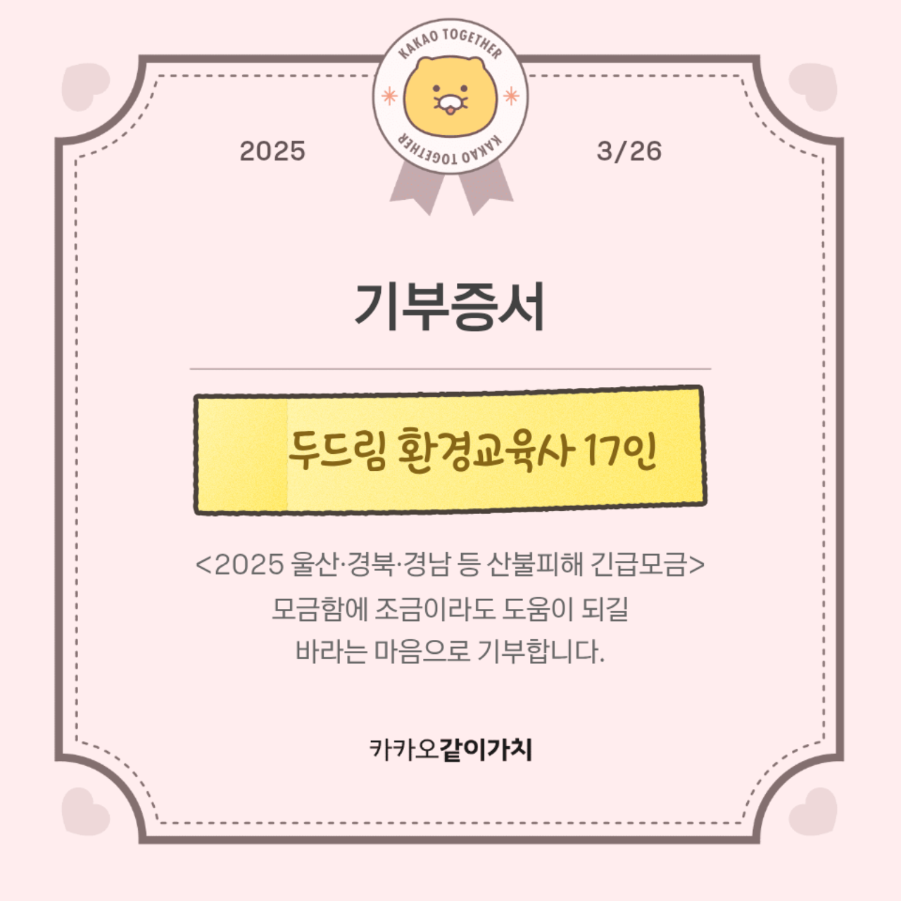 KakaoTalk_20250629_221205182.png