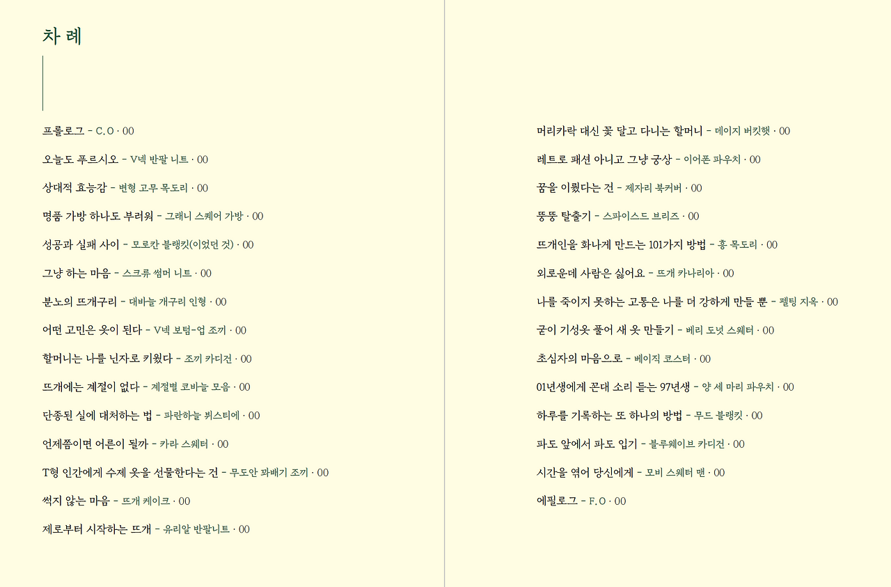 화면 캡처 2025-01-10 165318.png