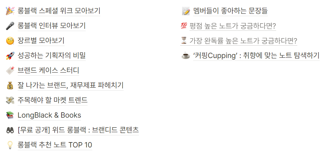 롱블랙 메뉴.png