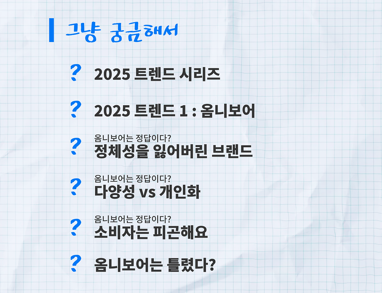 BG_궁금 표지.png