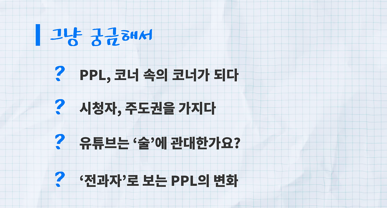 BG_궁금 표지.png