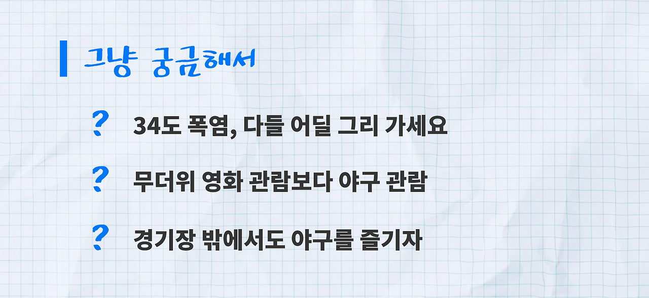 BG_궁금 표지.png