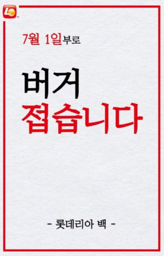 버거 접어용.png