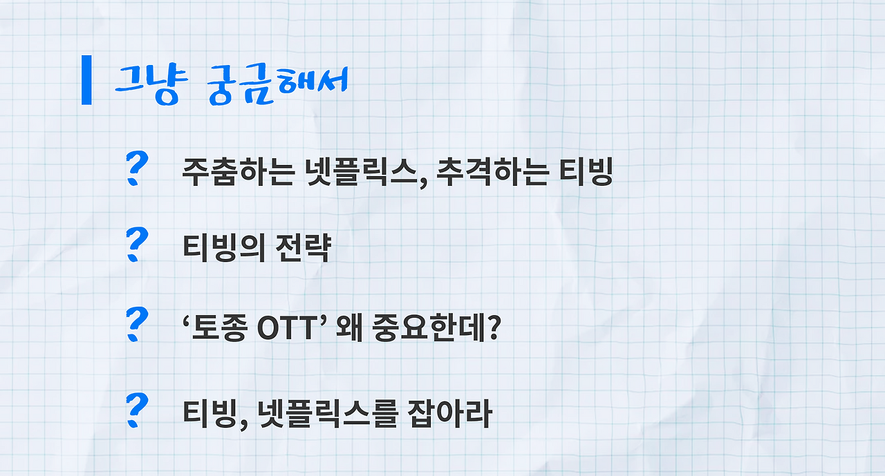 BG_궁금 표지.png