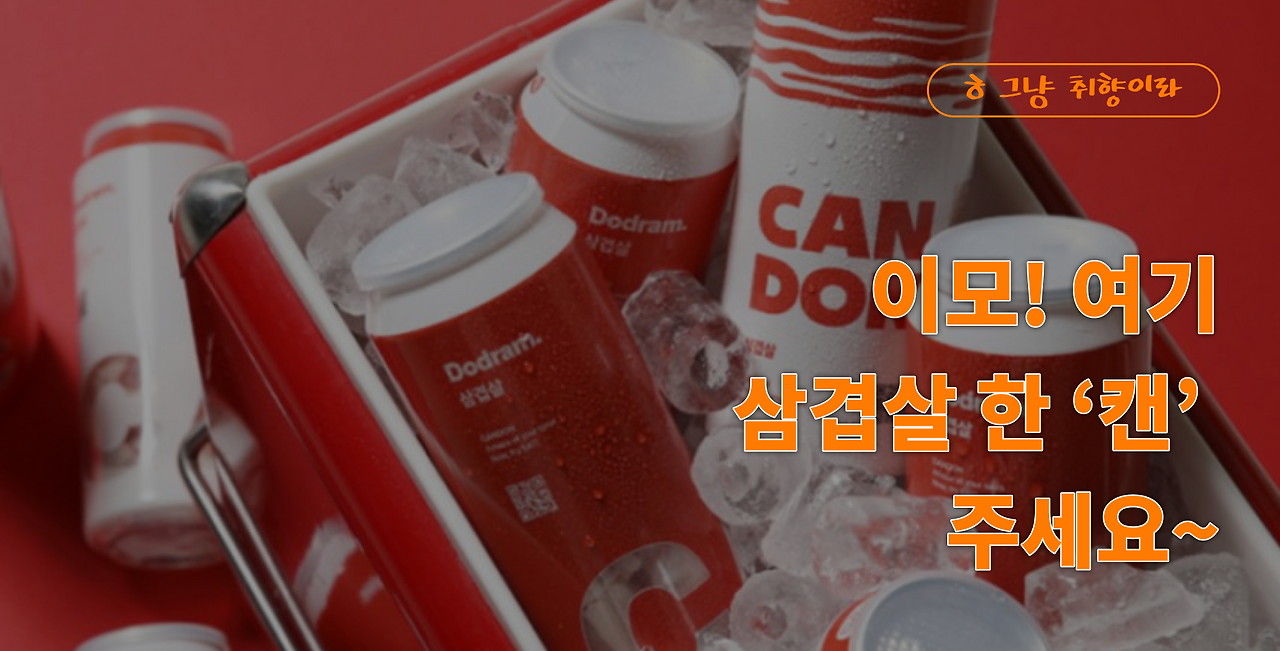 BR_취향 표지.png