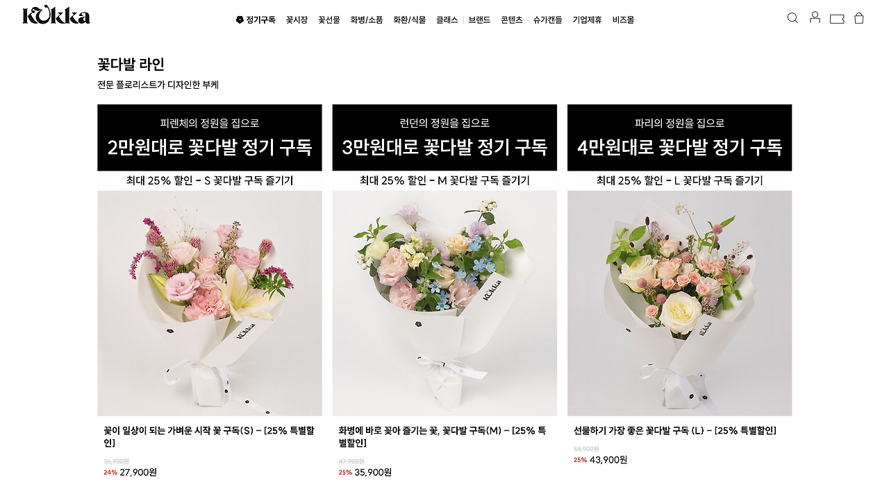 꾸까 구독.png