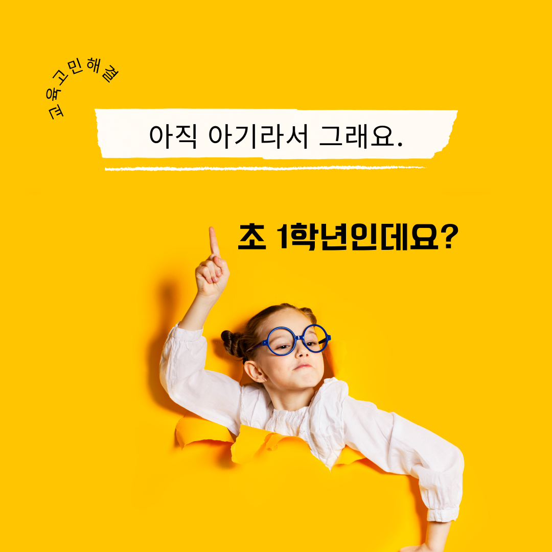 교육고민해결결.png