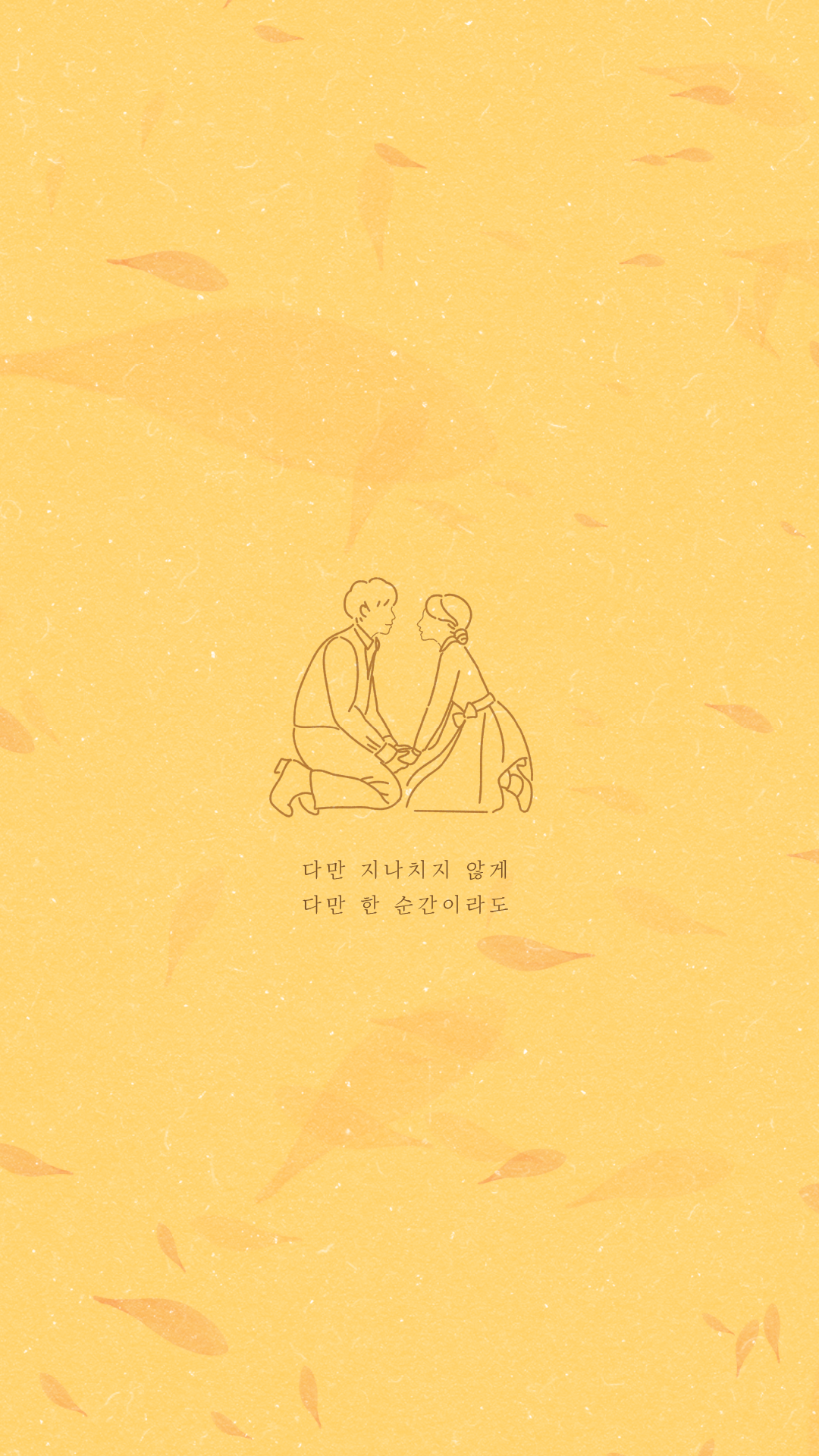 베르테르_[phone] 다만lyrics.png