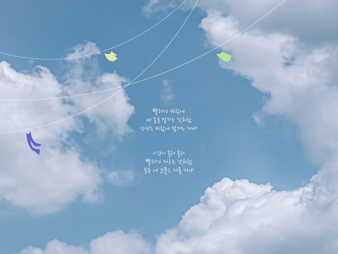 빨래_[ipad] 가로 사본.png