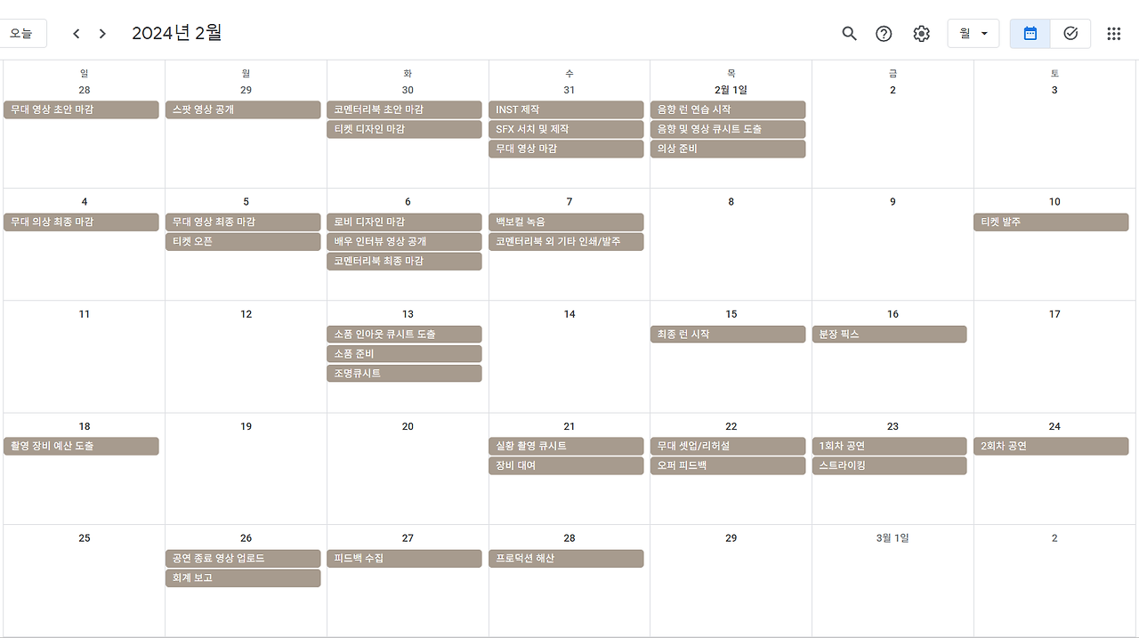슈히_2월 캘린더.png