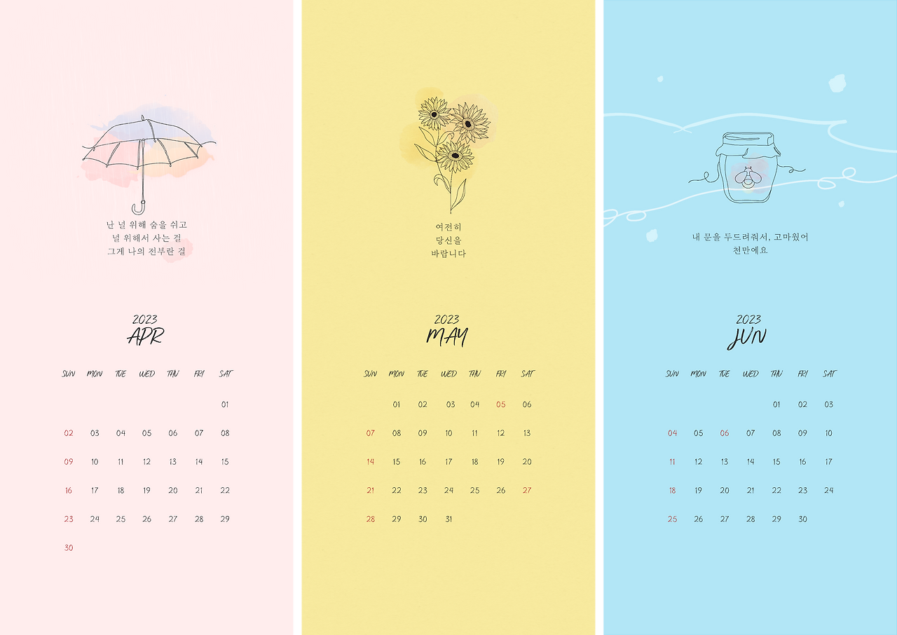 캘린더 목업1.png