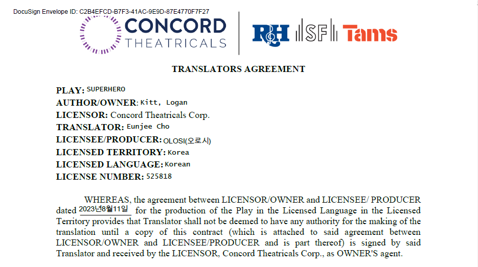 슈히_번역계약.png