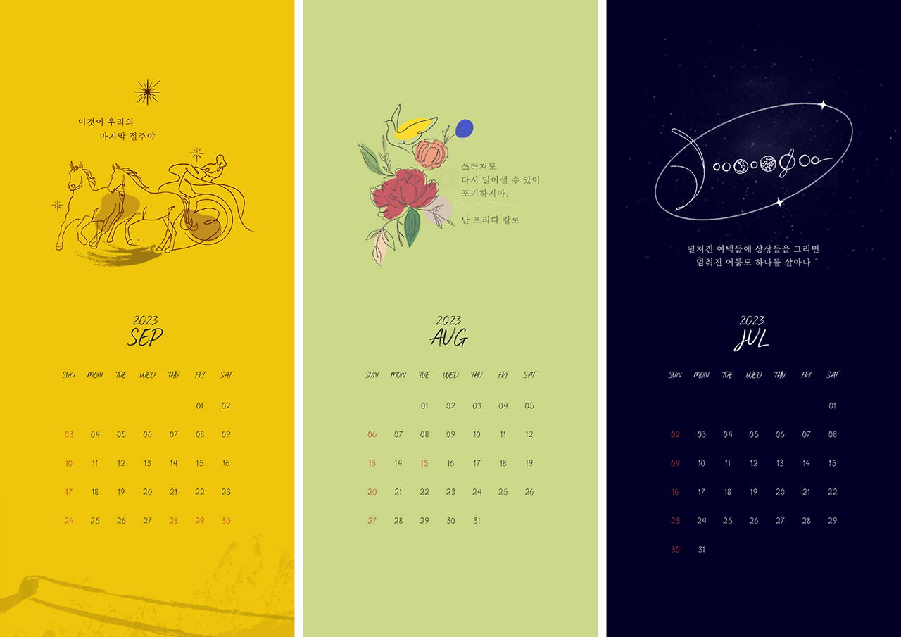 캘린더 목업2.png
