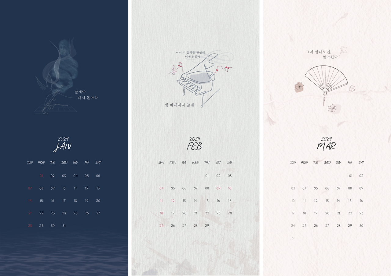 캘린더 목업4.png