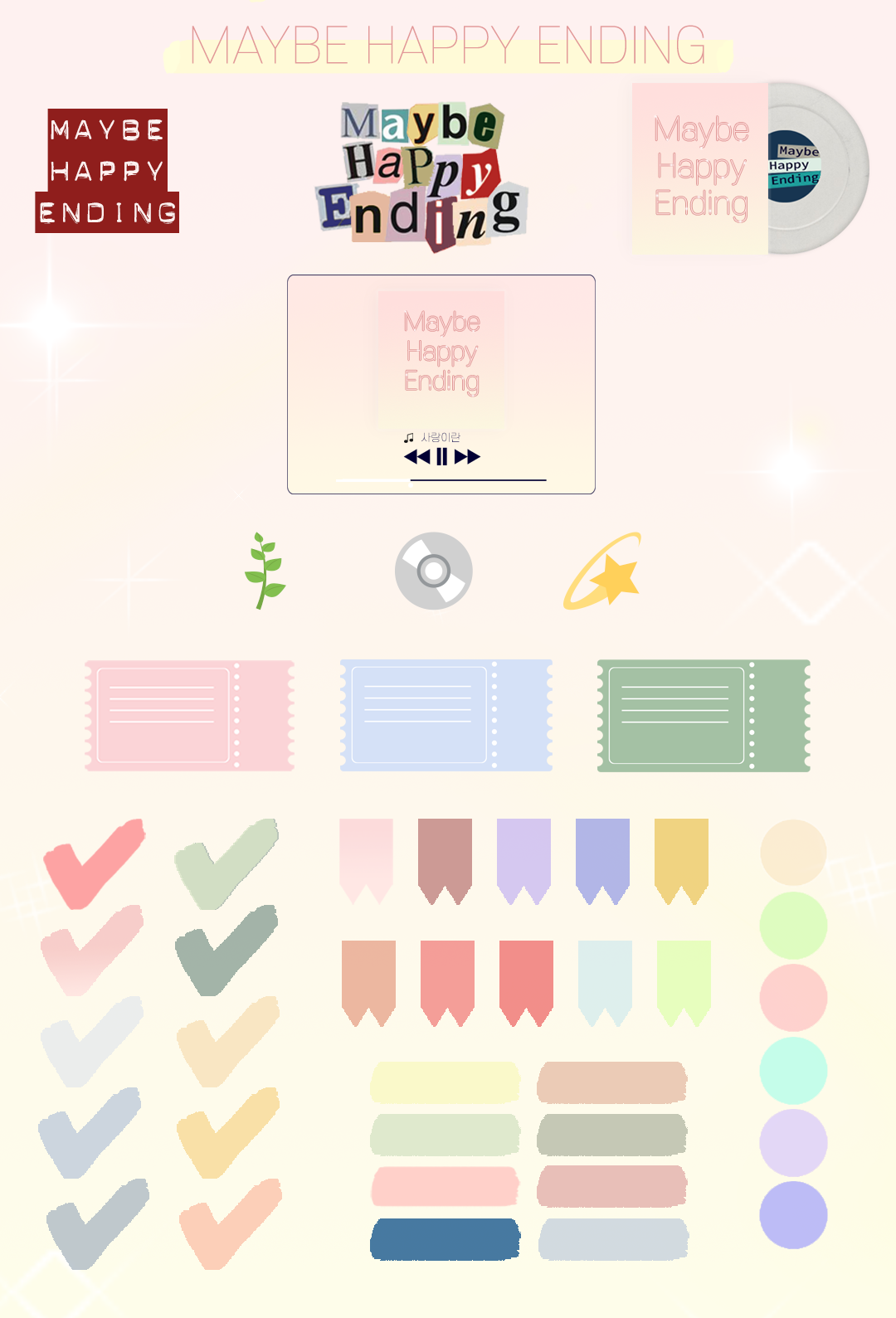 조각스티커 게시용.png