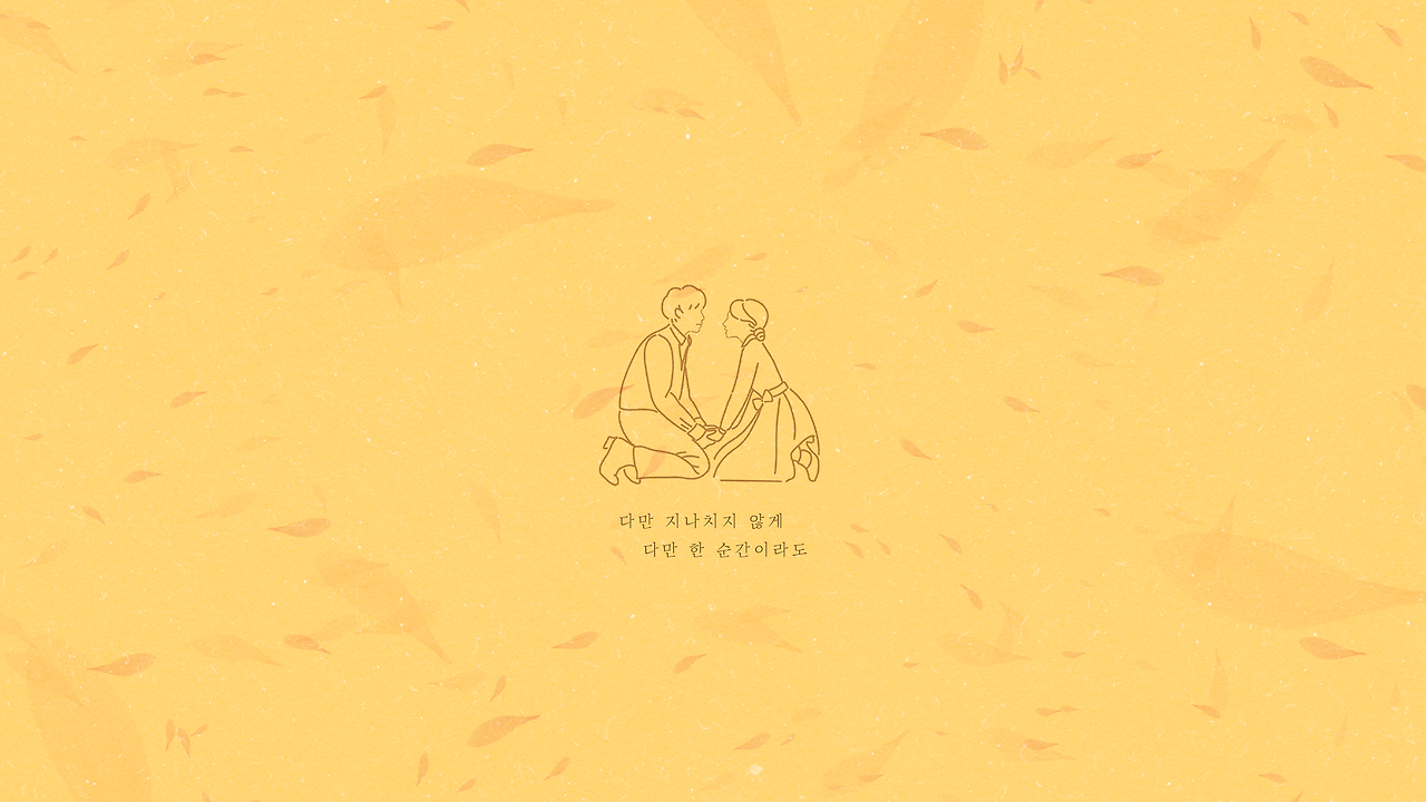 베르테르_[laptop] 다만lyrics.png