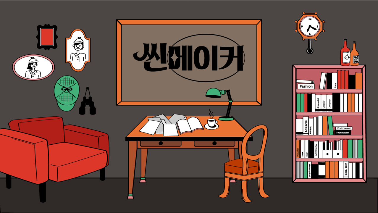 씬메이커 썸네일.png